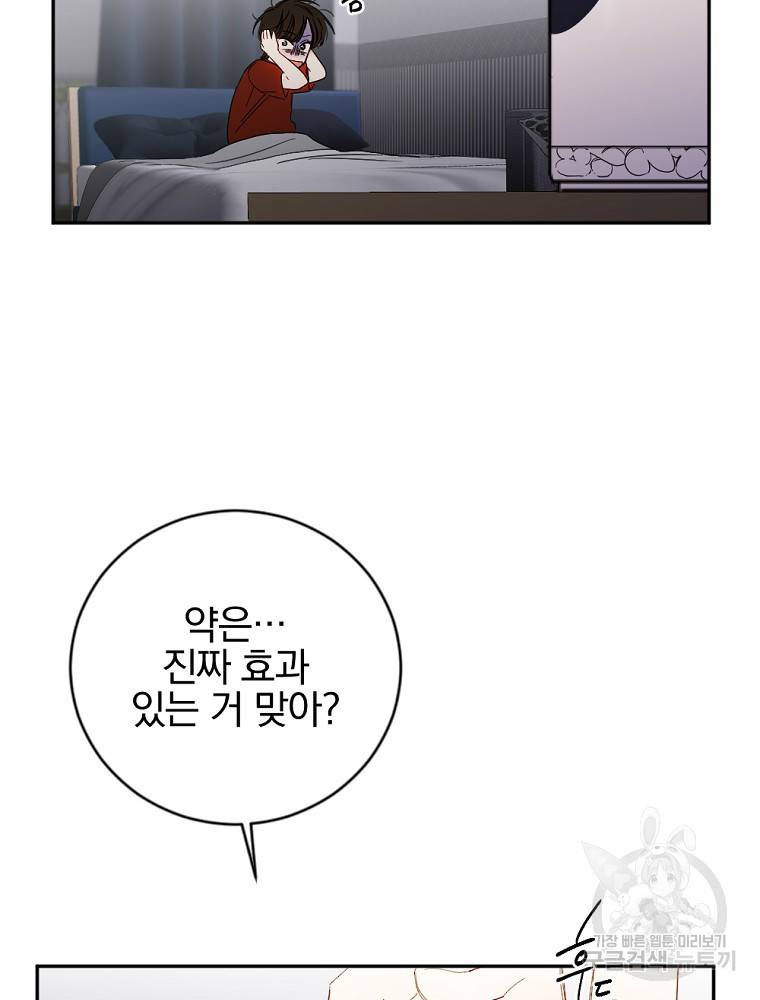 월요일이 사라졌다 3화 59