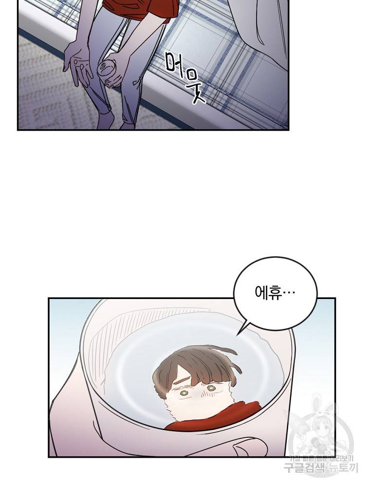 월요일이 사라졌다 3화 61