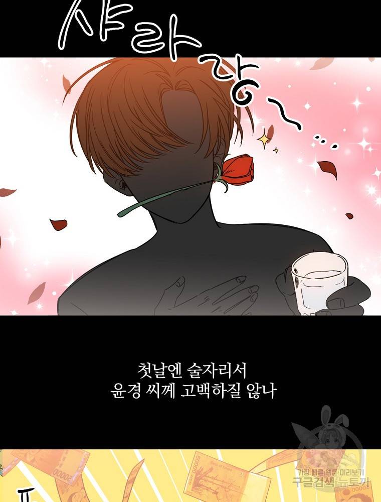 월요일이 사라졌다 3화 63