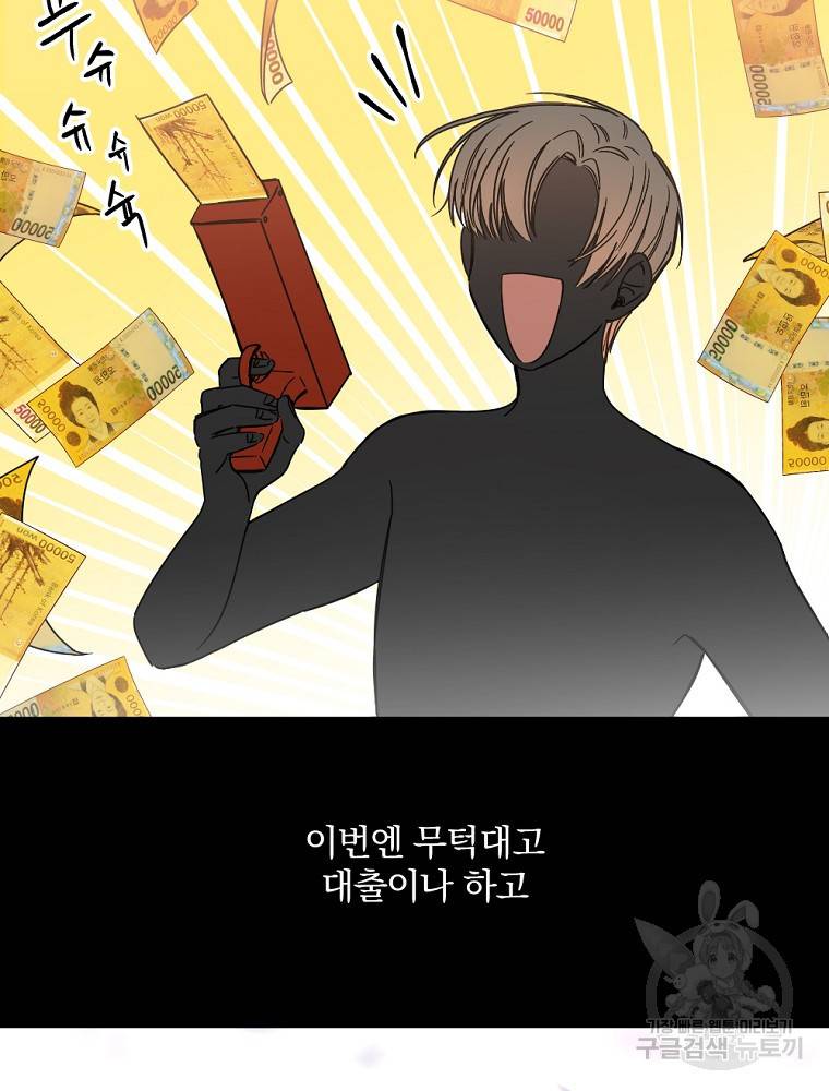 월요일이 사라졌다 3화 64