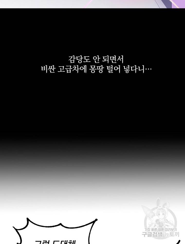 월요일이 사라졌다 3화 66