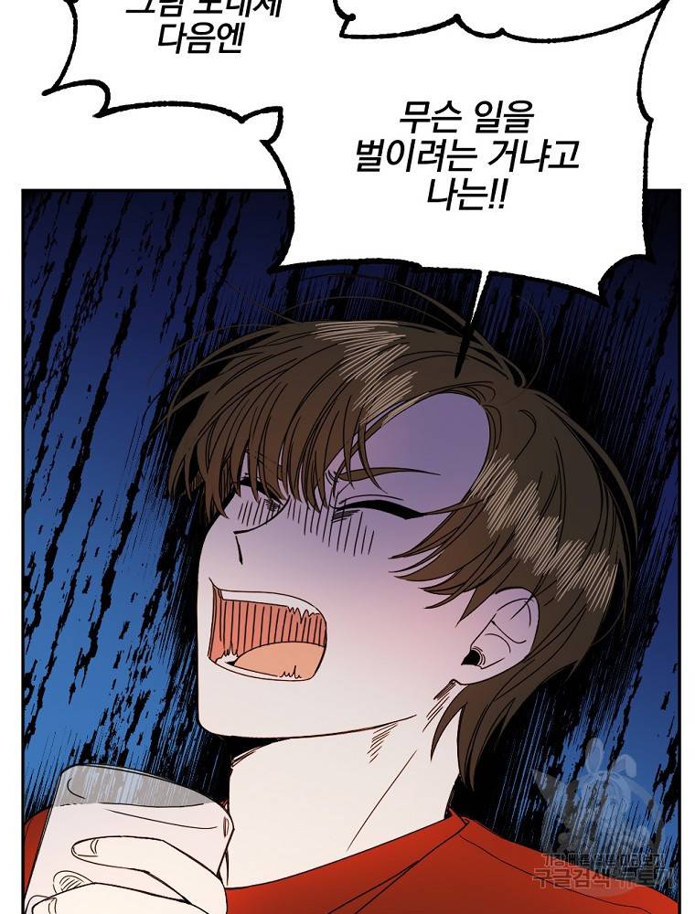 월요일이 사라졌다 3화 67
