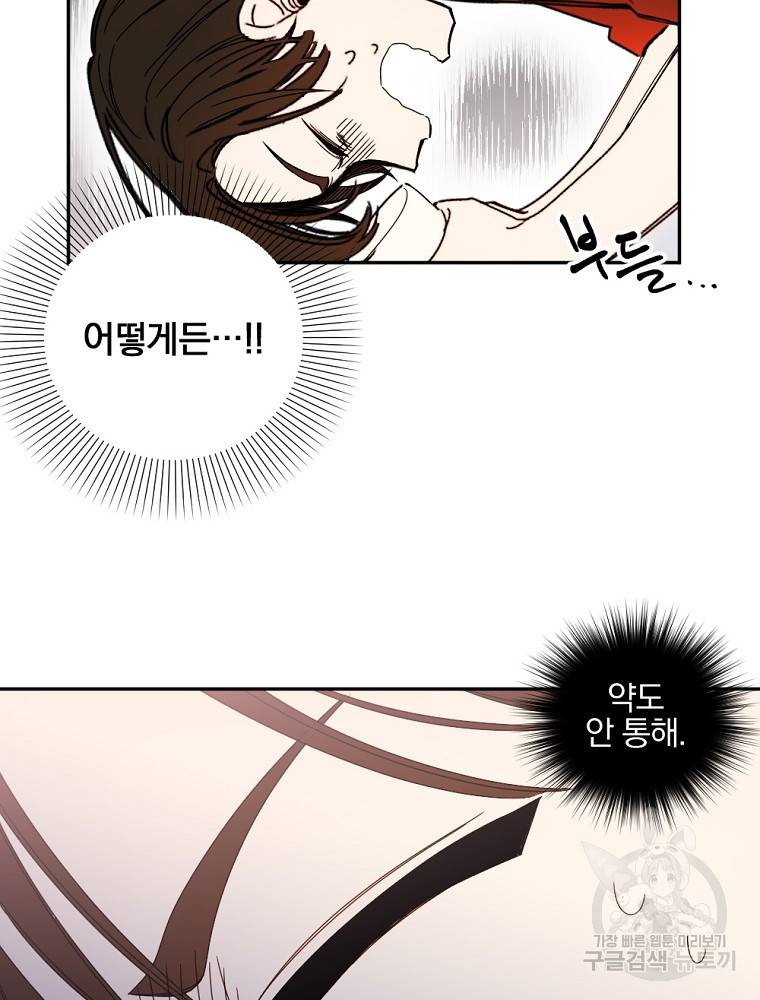 월요일이 사라졌다 3화 69
