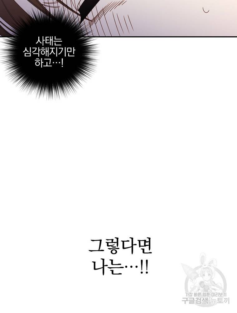월요일이 사라졌다 3화 70