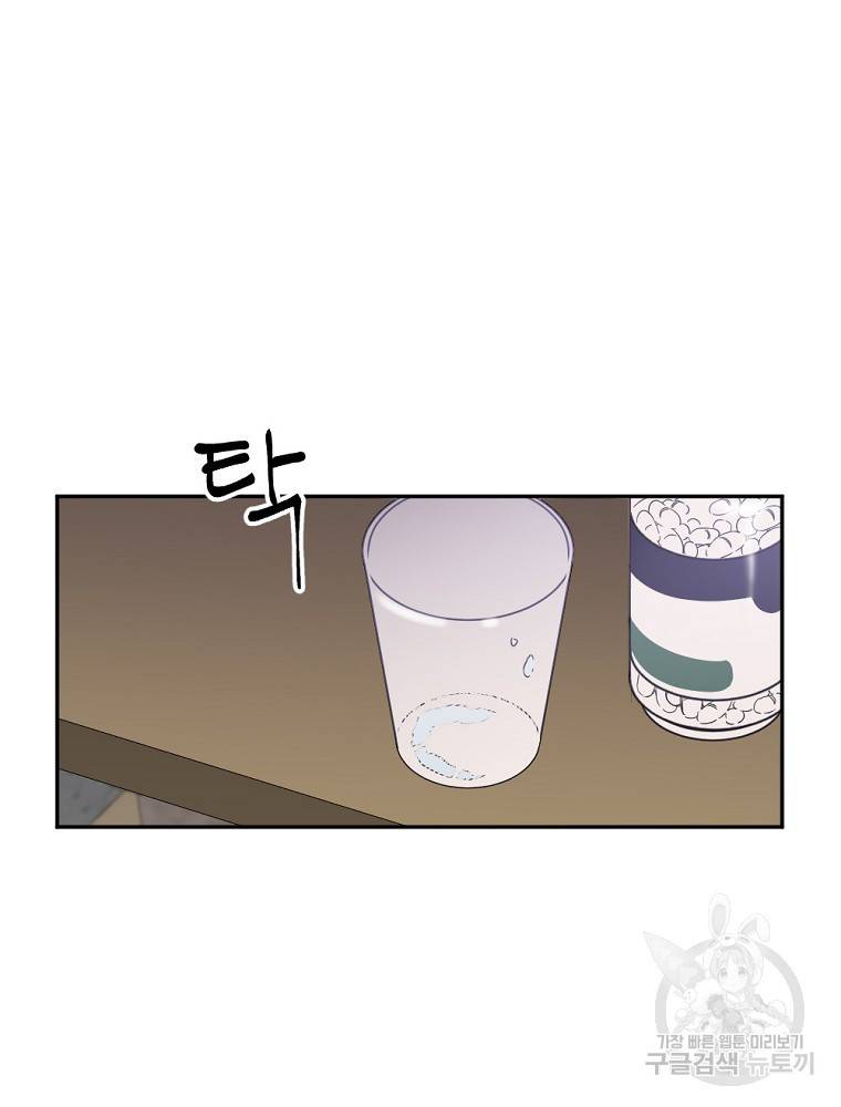 월요일이 사라졌다 3화 71