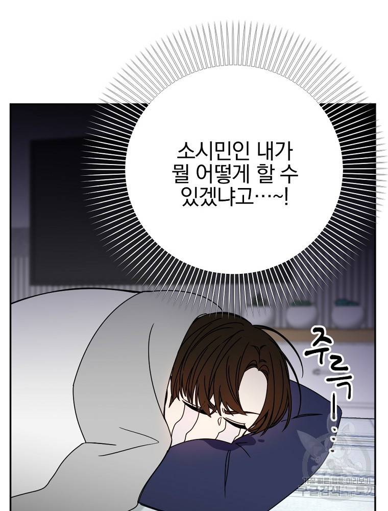 월요일이 사라졌다 3화 72