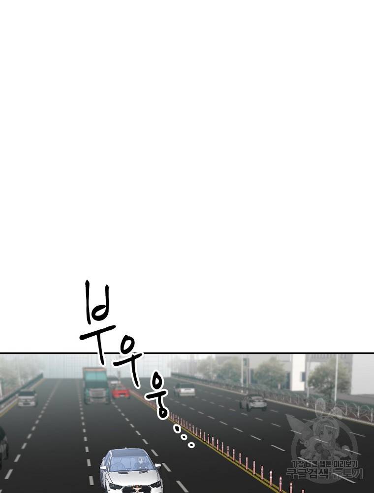 월요일이 사라졌다 3화 74