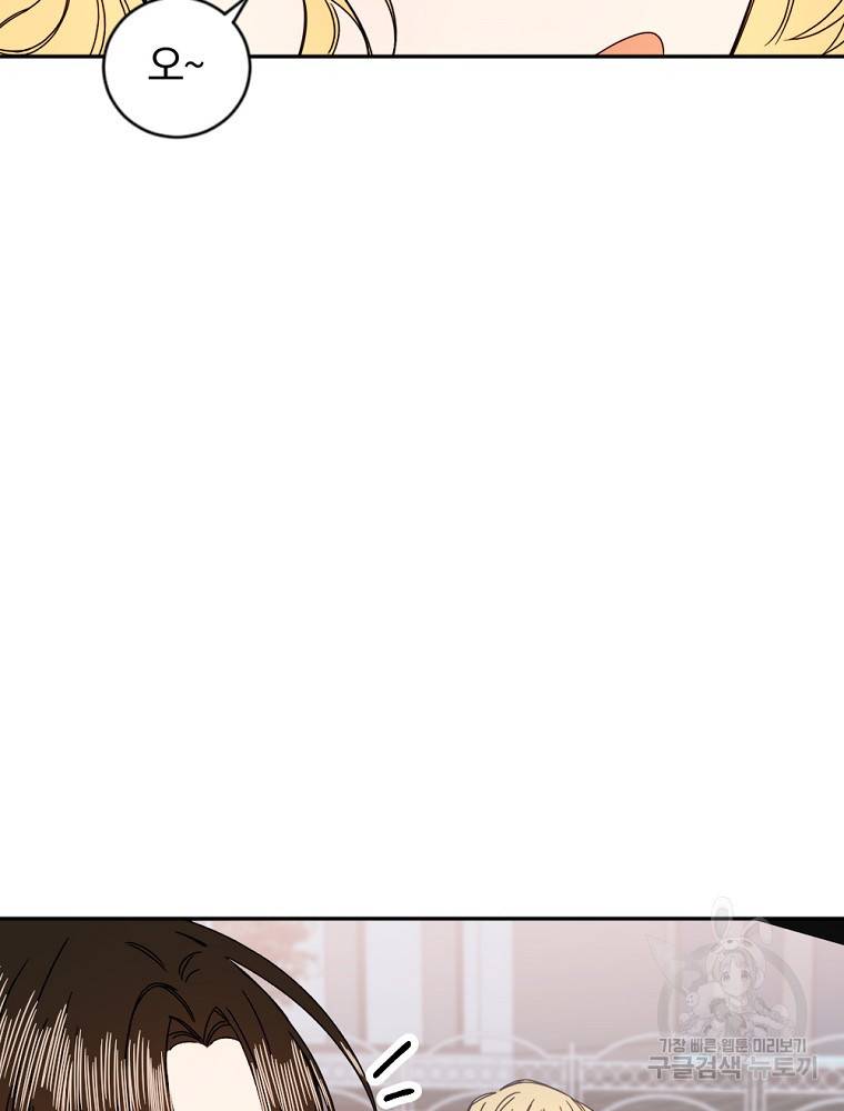 월요일이 사라졌다 3화 83