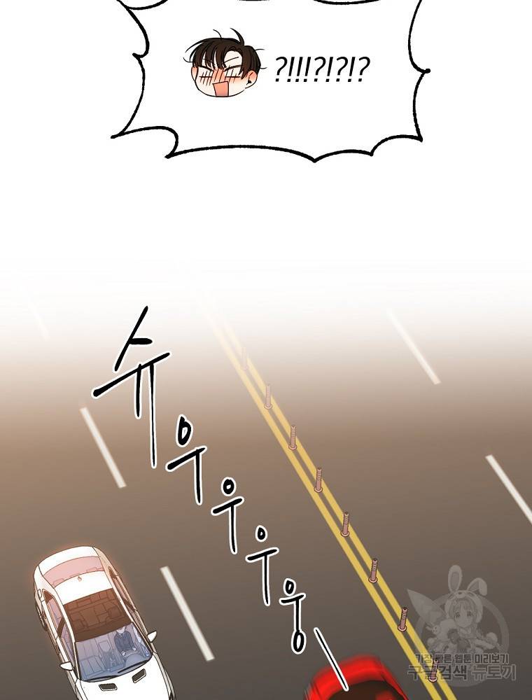 월요일이 사라졌다 3화 86