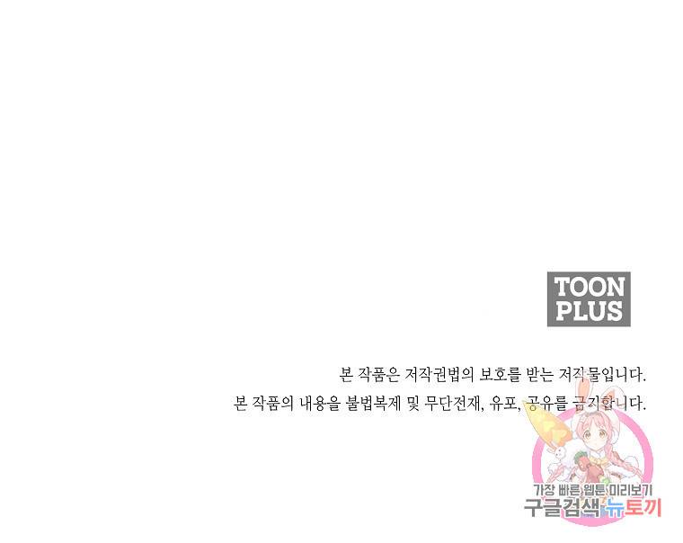 월요일이 사라졌다 3화 89