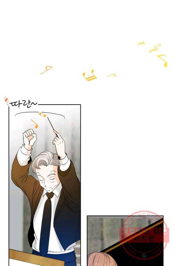 그곳에, 네가 57화 2