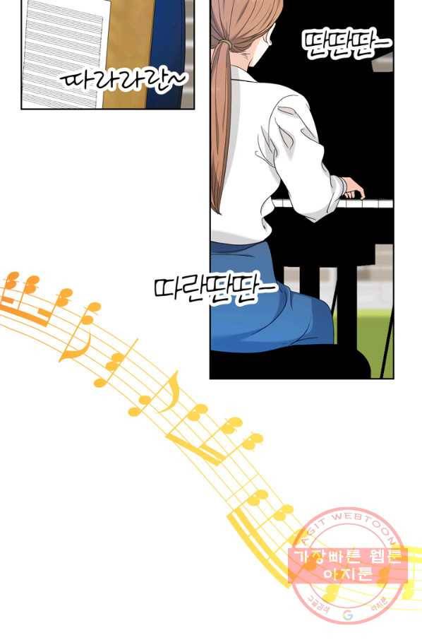 그곳에, 네가 57화 3
