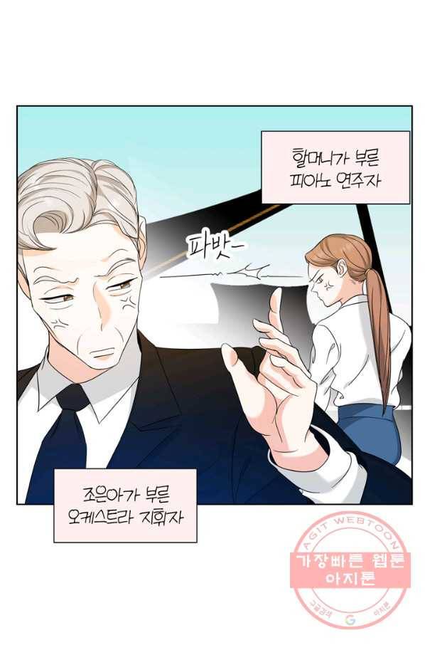 그곳에, 네가 57화 4