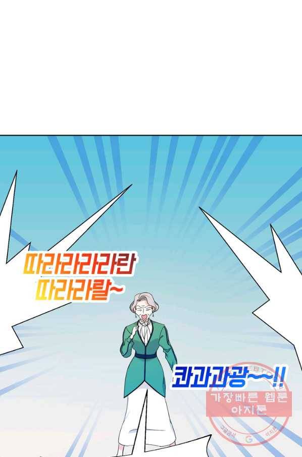 그곳에, 네가 57화 5