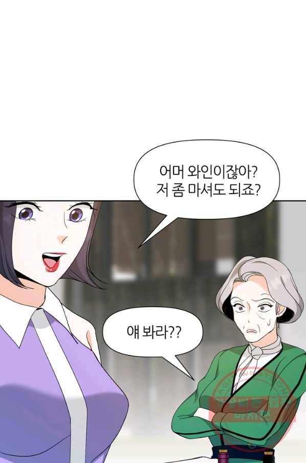 그곳에, 네가 57화 8