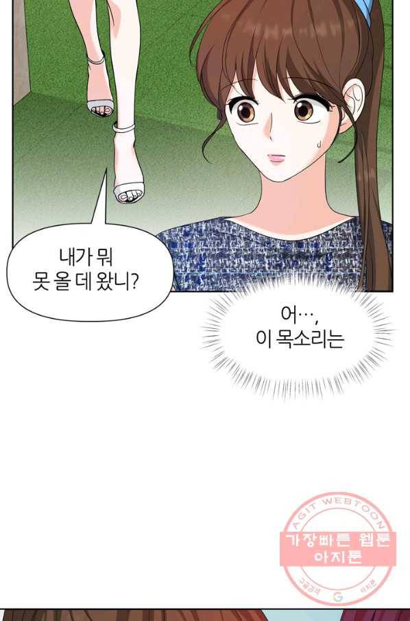 그곳에, 네가 57화 14