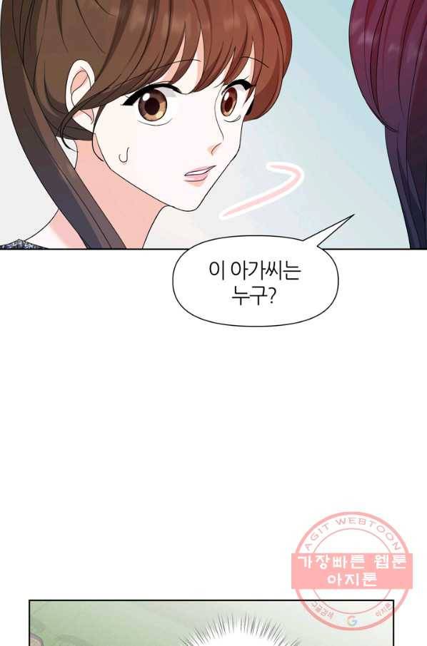 그곳에, 네가 57화 15