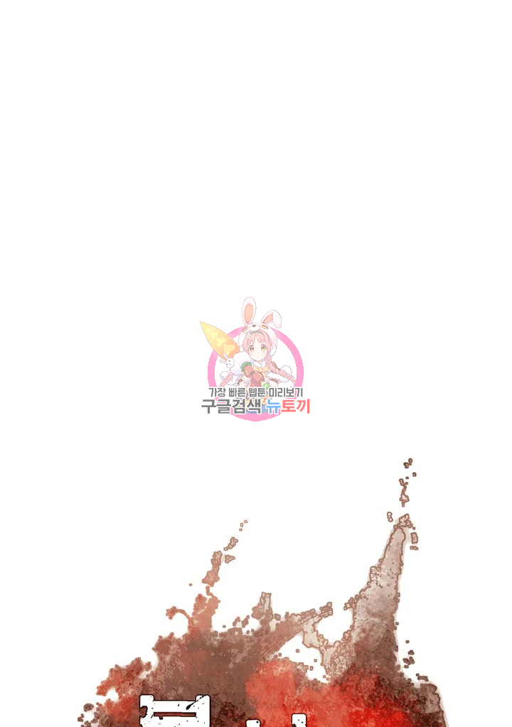 불사무적 192화 1