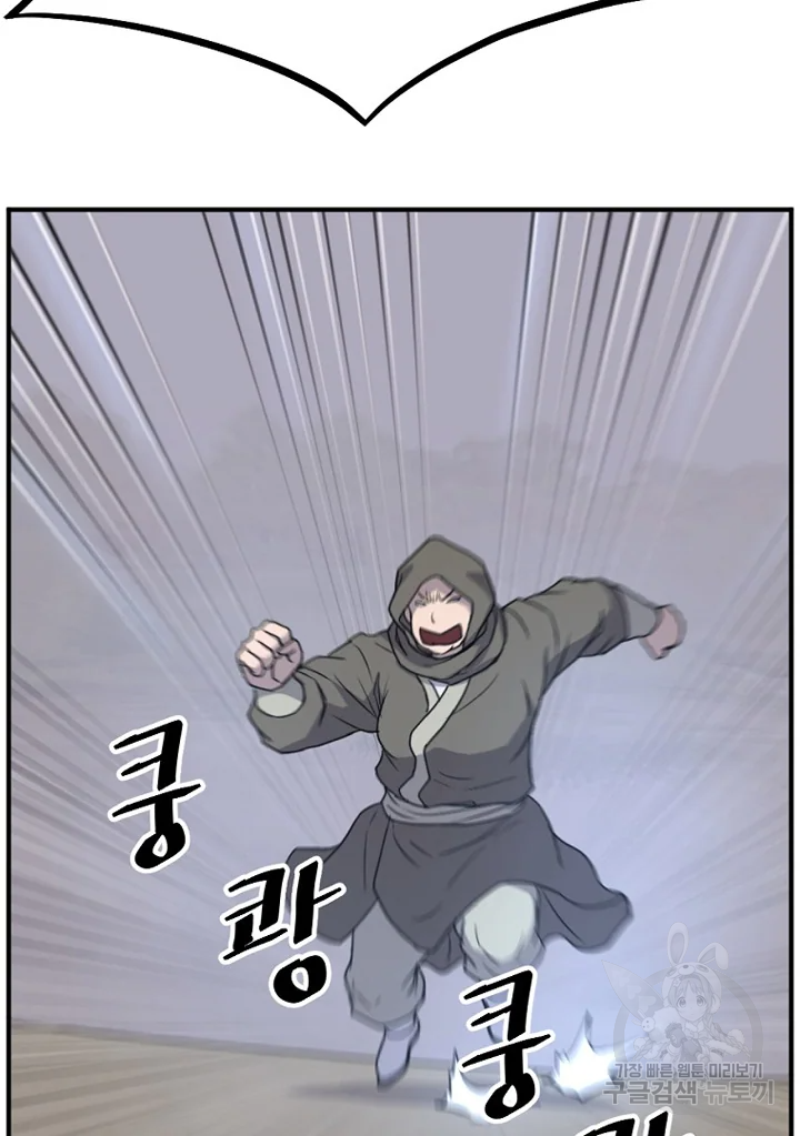 불사무적 192화 13