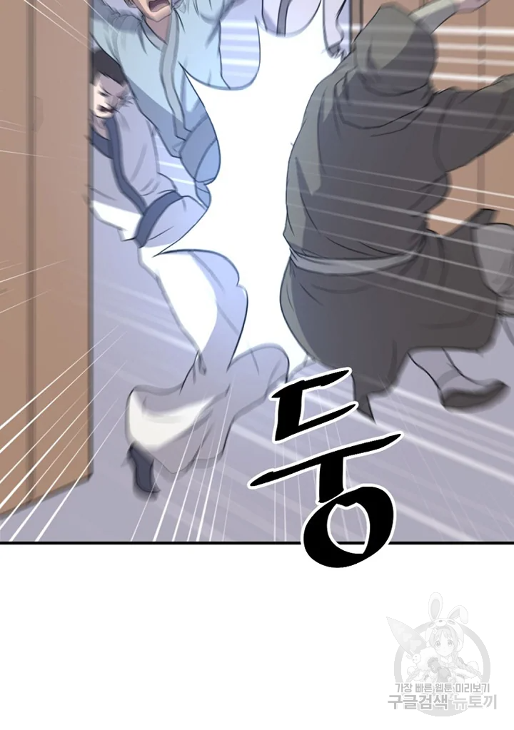 불사무적 192화 15