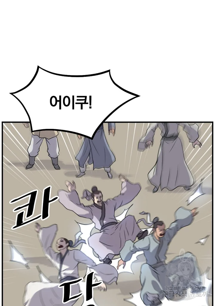불사무적 192화 16