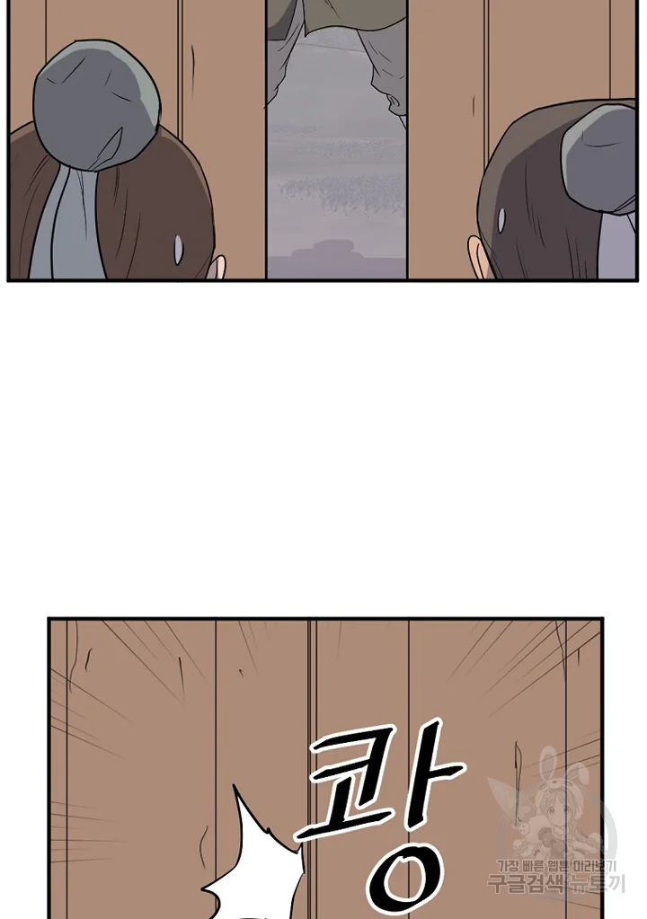 불사무적 192화 20