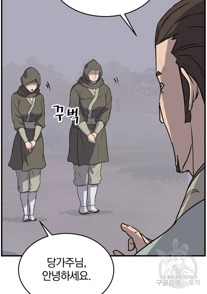 불사무적 192화 28