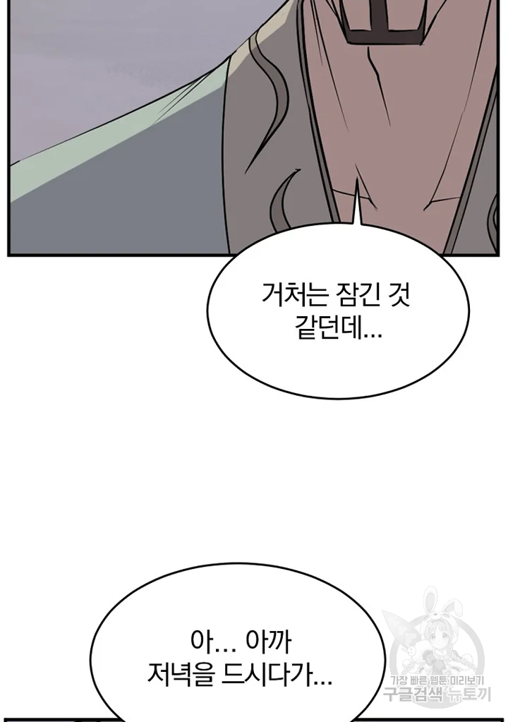 불사무적 192화 30