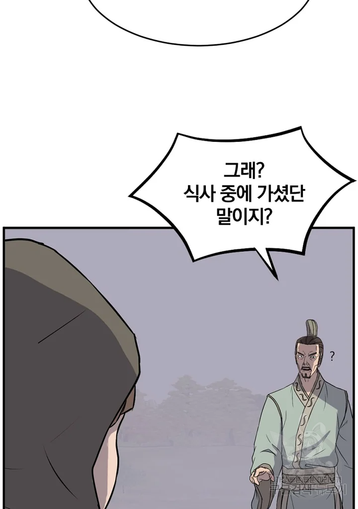 불사무적 192화 32