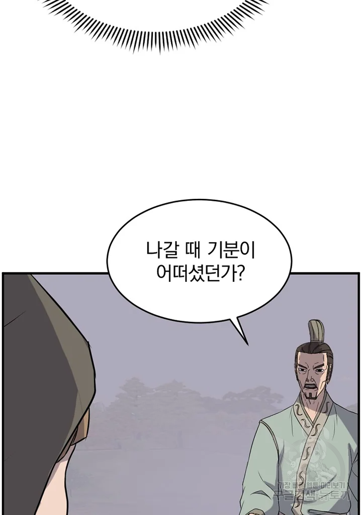 불사무적 192화 35