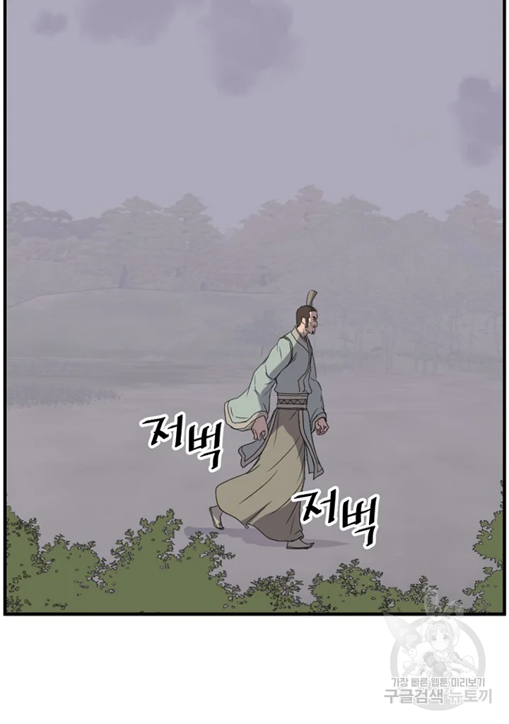 불사무적 192화 46