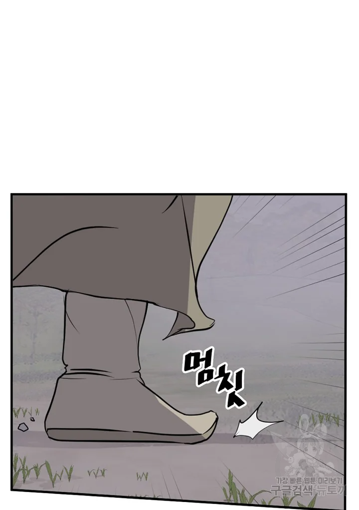 불사무적 192화 49
