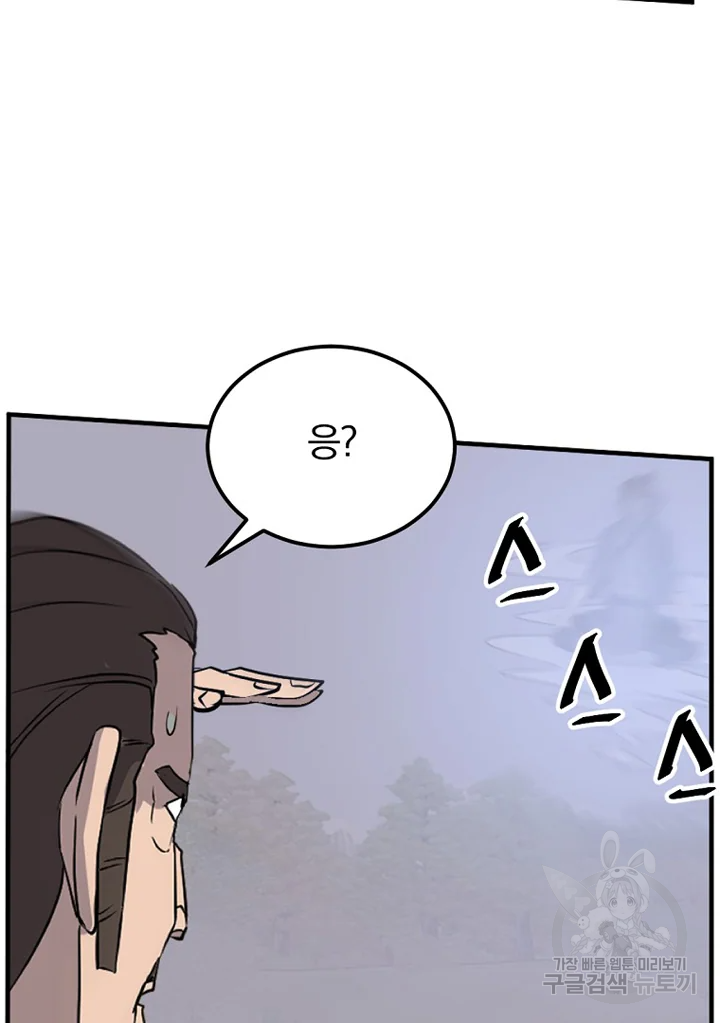 불사무적 192화 50