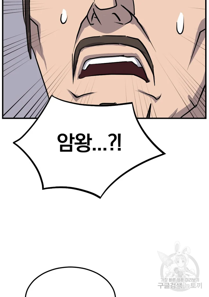불사무적 192화 57