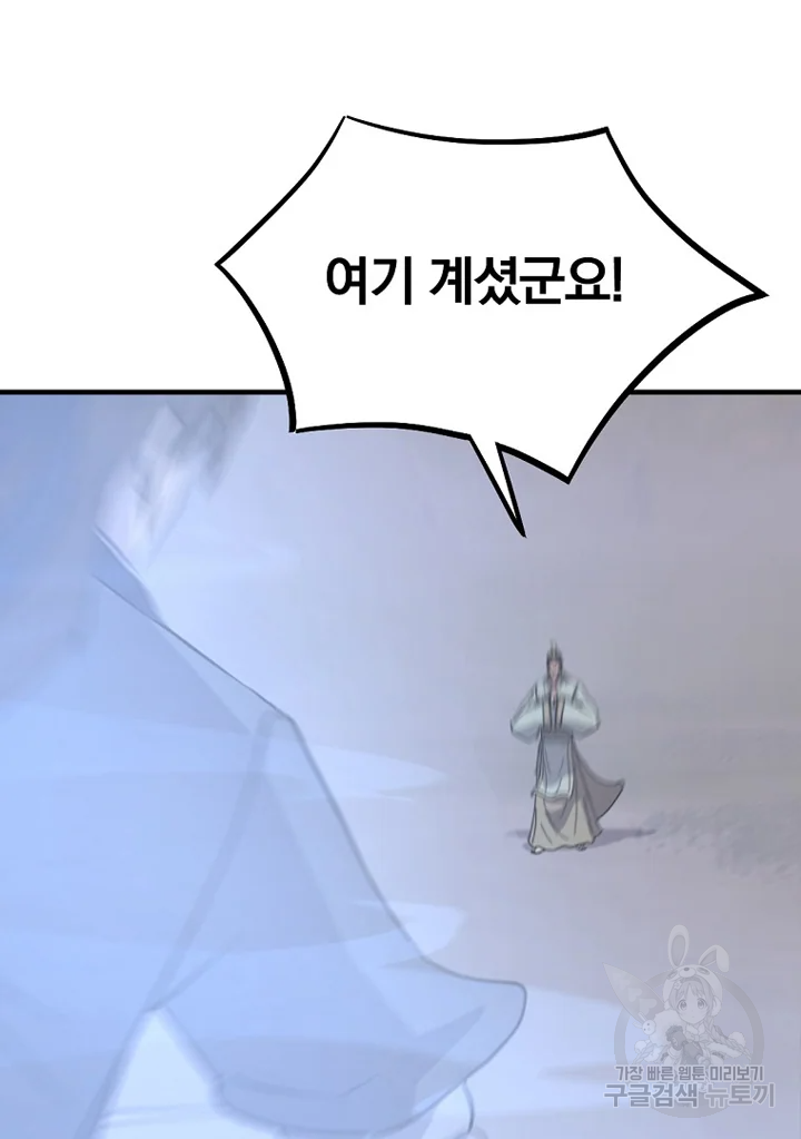 불사무적 192화 59