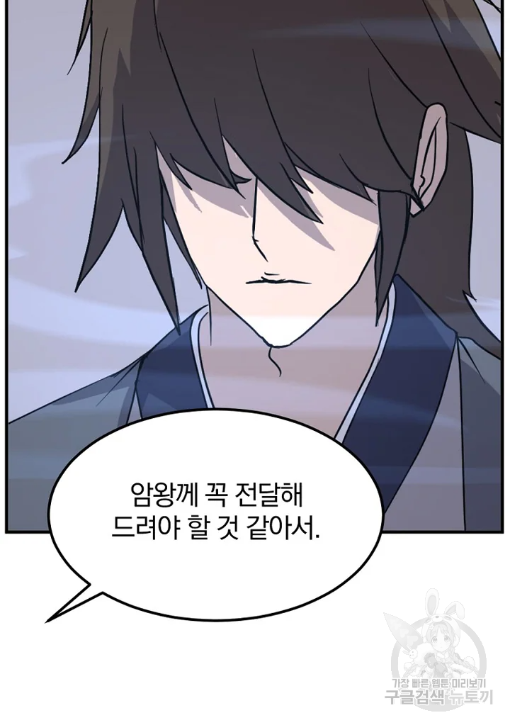 불사무적 192화 64