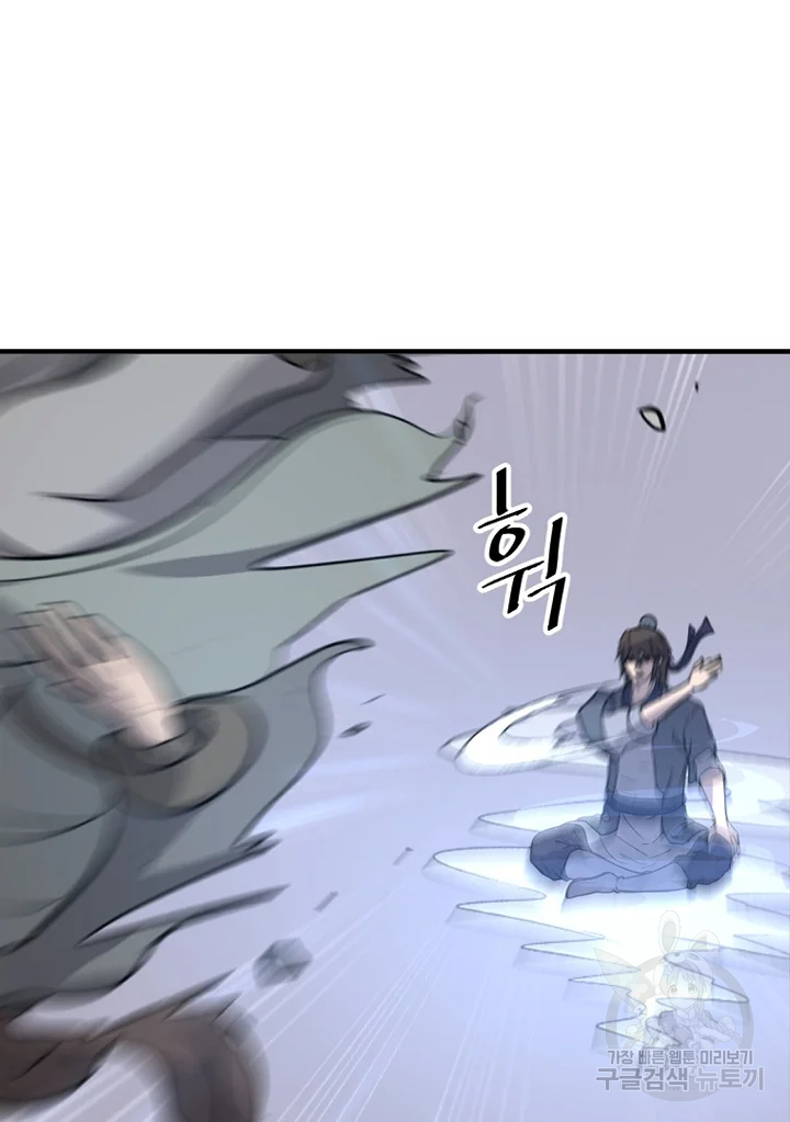 불사무적 192화 68