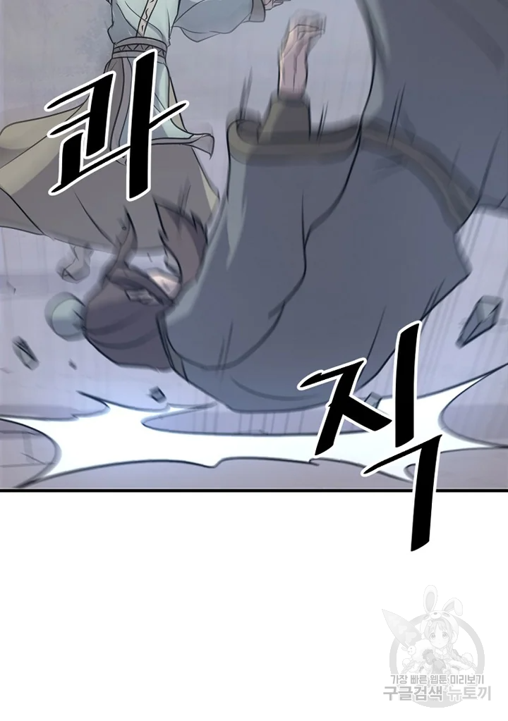 불사무적 192화 71