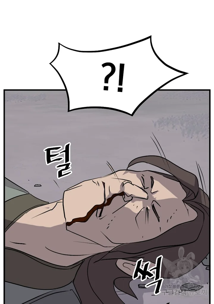 불사무적 192화 72