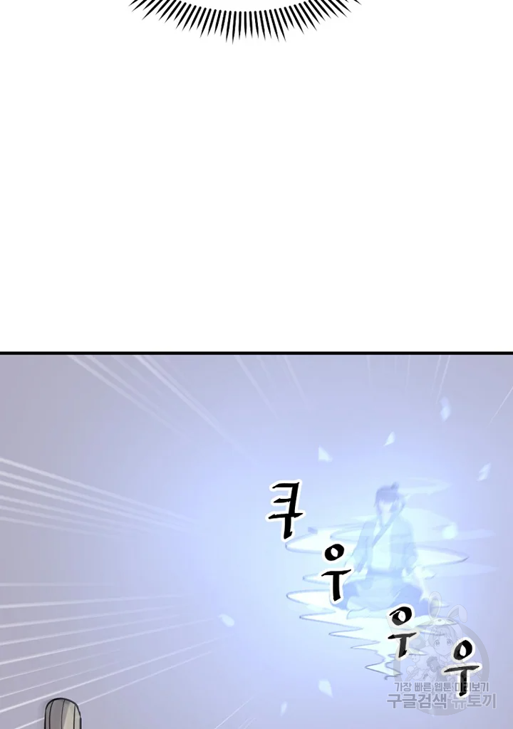 불사무적 192화 76