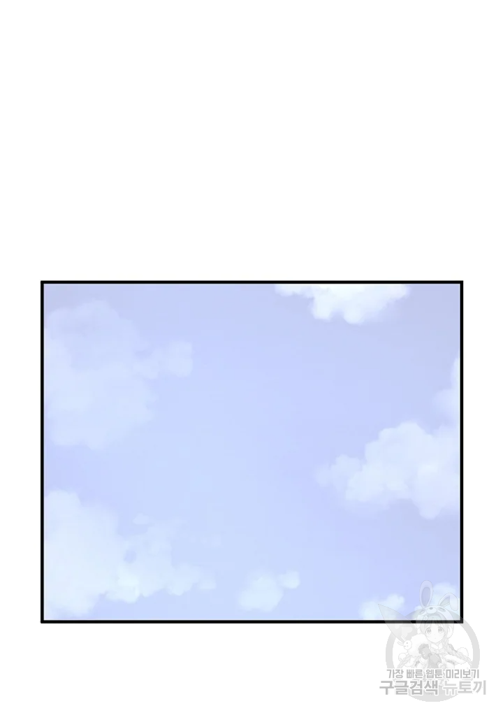 불사무적 192화 80