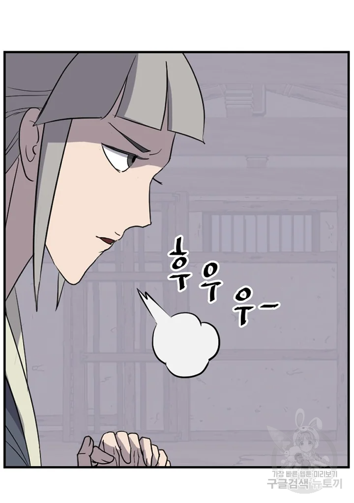 불사무적 192화 87