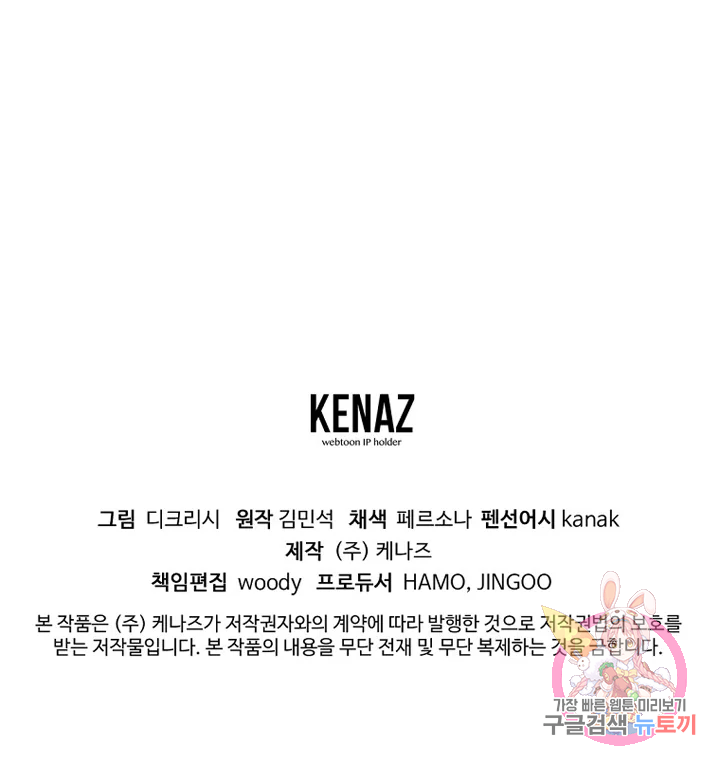 불사무적 192화 96