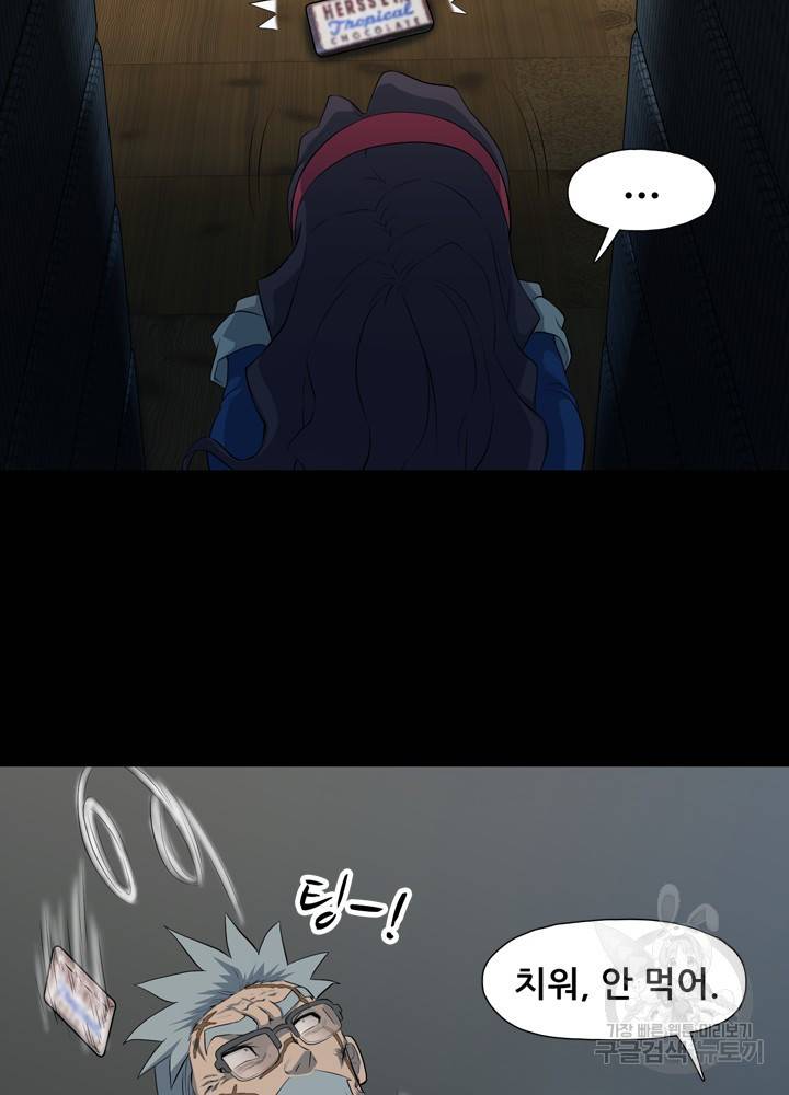 아라치: 퍼스트 이레귤러 9화 6