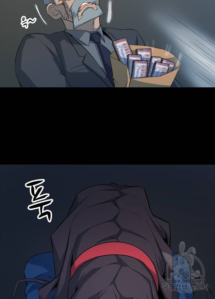 아라치: 퍼스트 이레귤러 9화 7