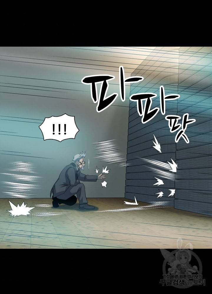 아라치: 퍼스트 이레귤러 9화 10