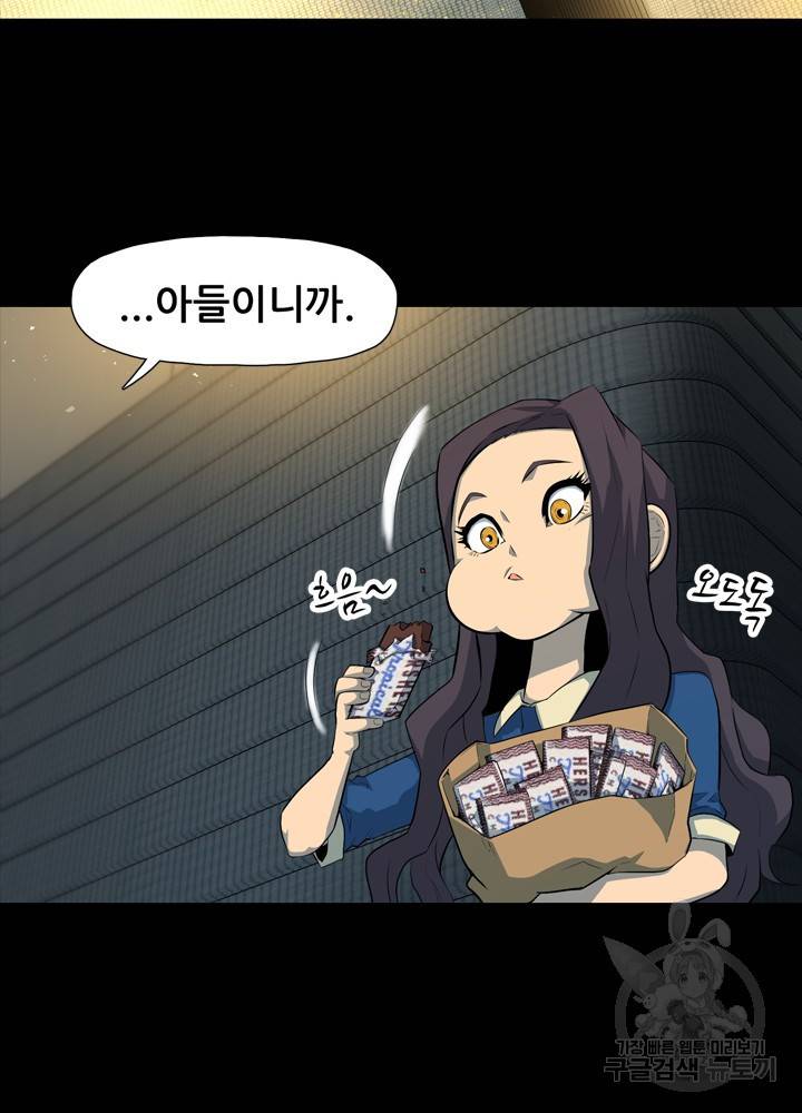 아라치: 퍼스트 이레귤러 9화 20