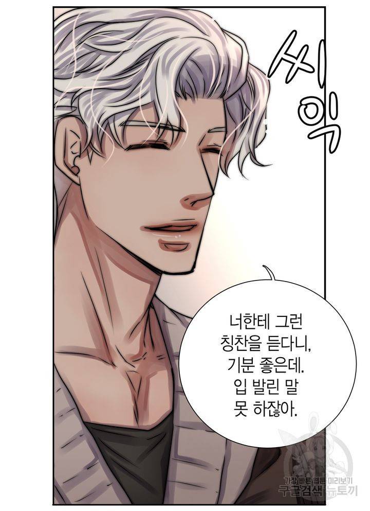 파트너의 영역 ∼바이 앤 하이∼ 110화 3