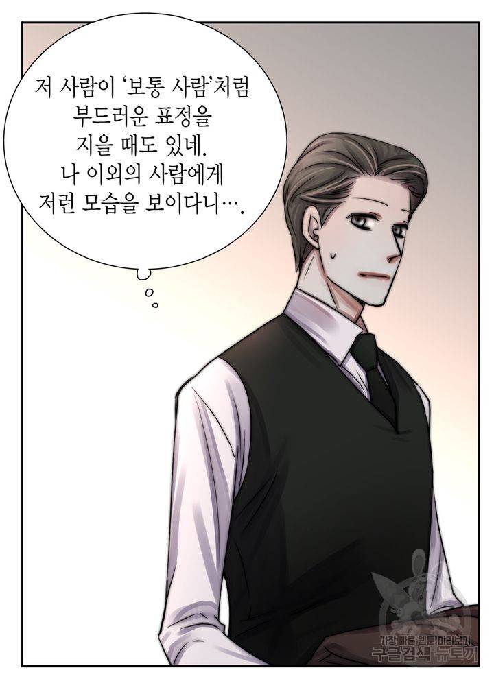 파트너의 영역 ∼바이 앤 하이∼ 110화 13