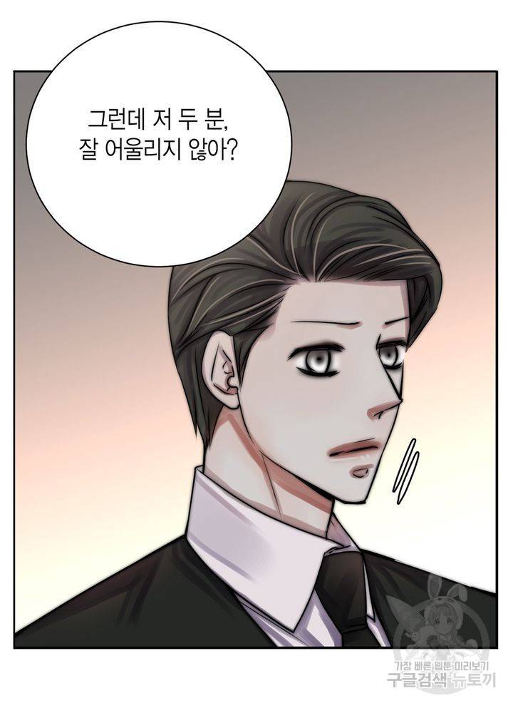 파트너의 영역 ∼바이 앤 하이∼ 110화 15
